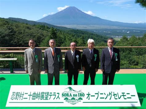 忍野村 村長 飲酒